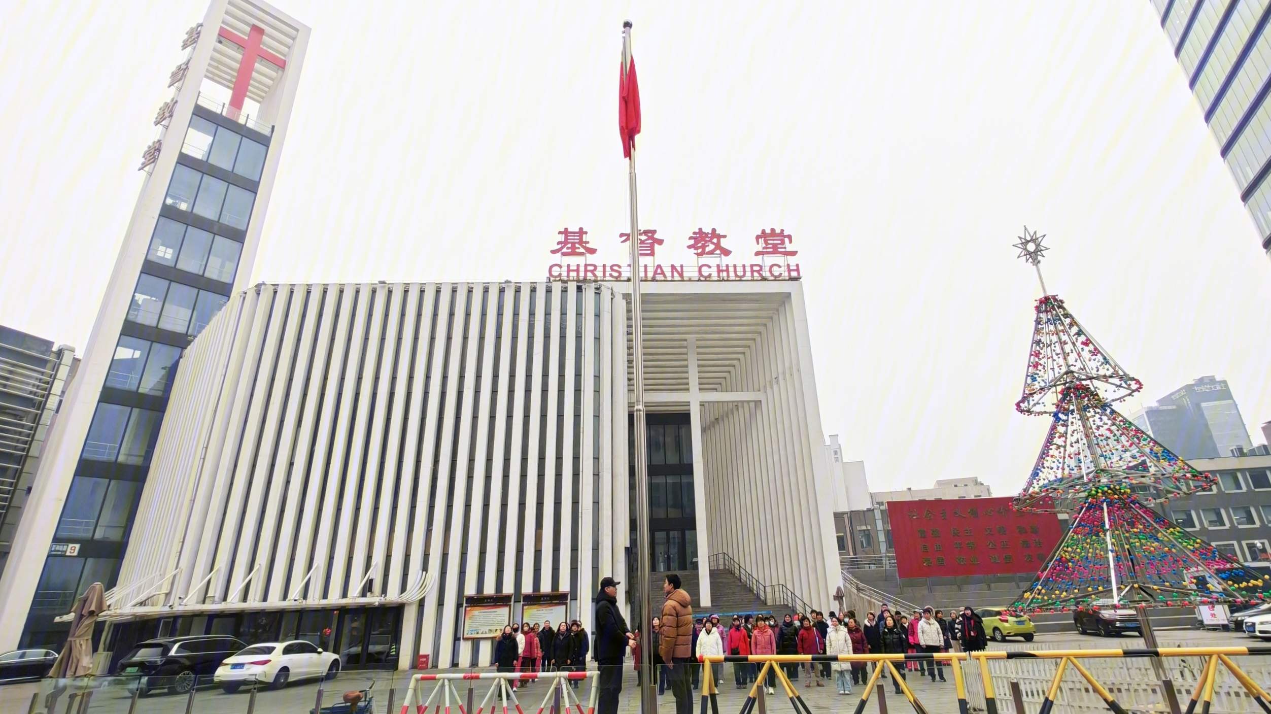 海淀堂教牧同工举行升旗仪式并收看全国政协十四届四次会议开幕式直播